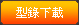 電動銀幕型錄下載